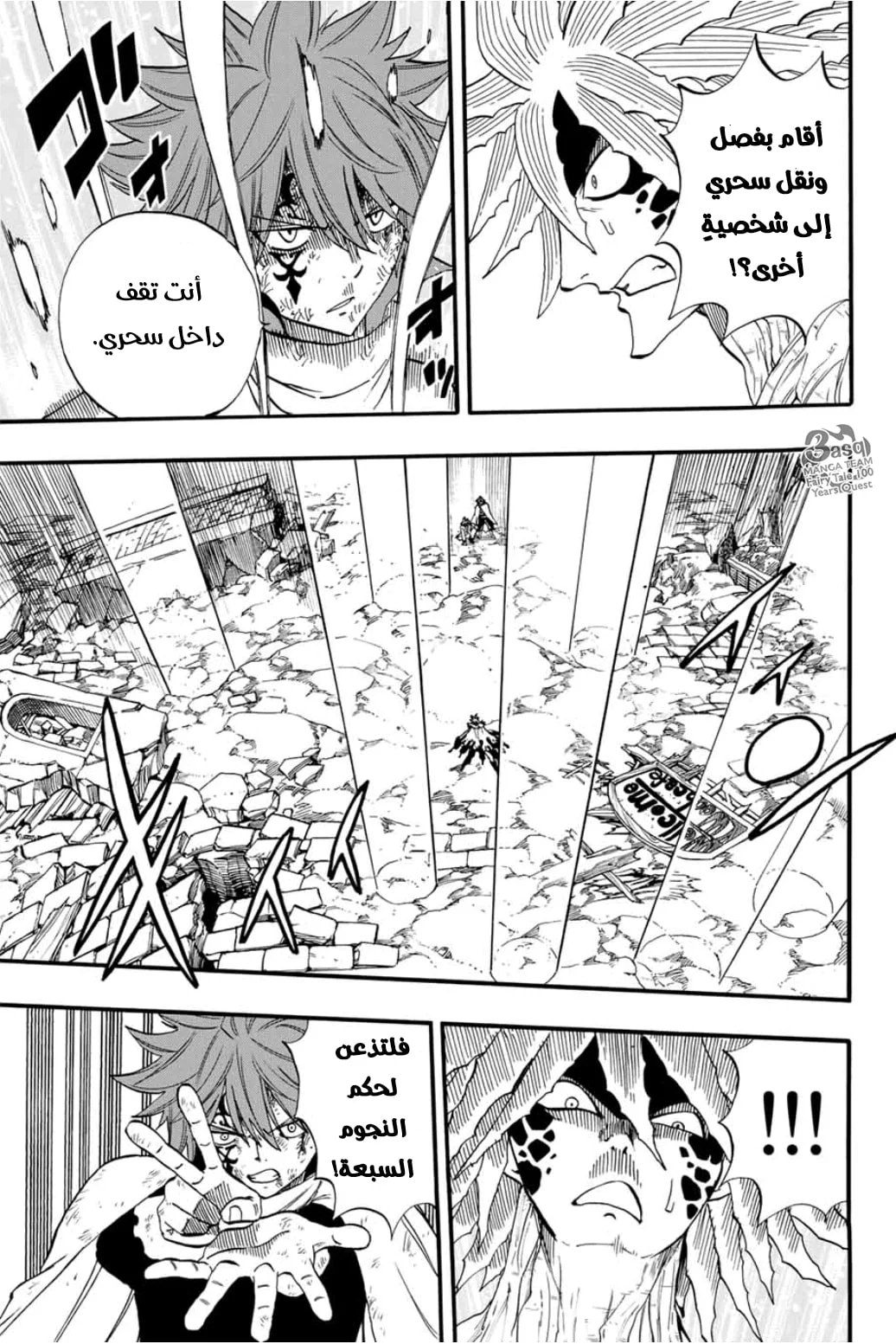 Read Fairy Tail: 100 Years Quest AR Manga Online