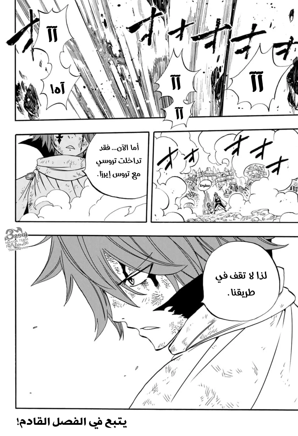 Read Fairy Tail: 100 Years Quest AR Manga Online