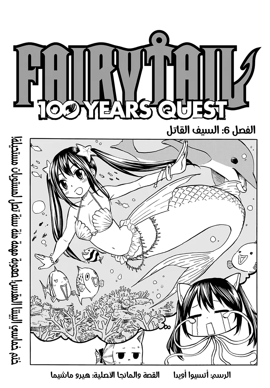 Read Fairy Tail: 100 Years Quest AR Manga Online