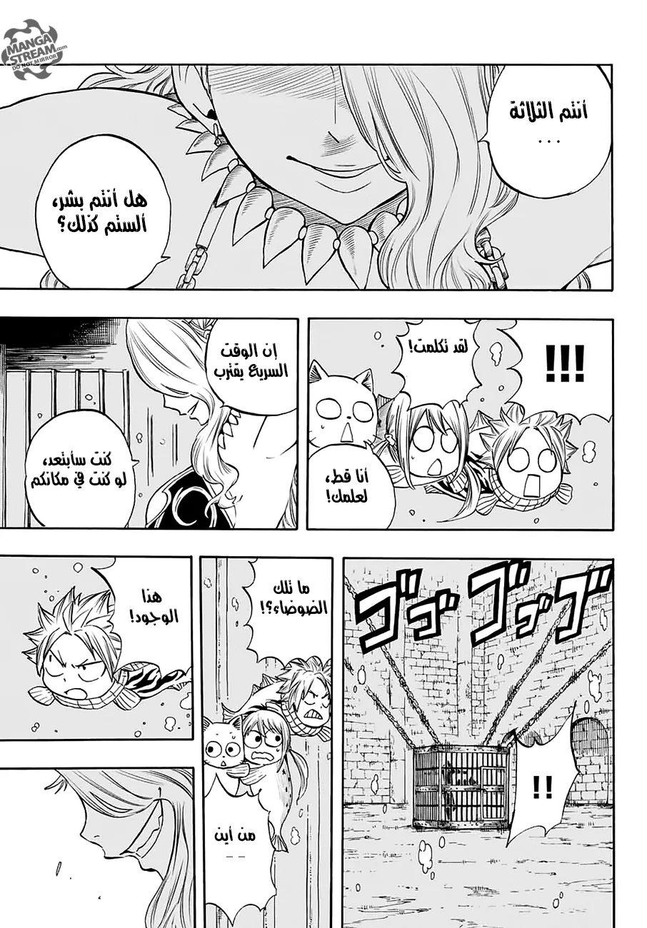 Read Fairy Tail: 100 Years Quest AR Manga Online