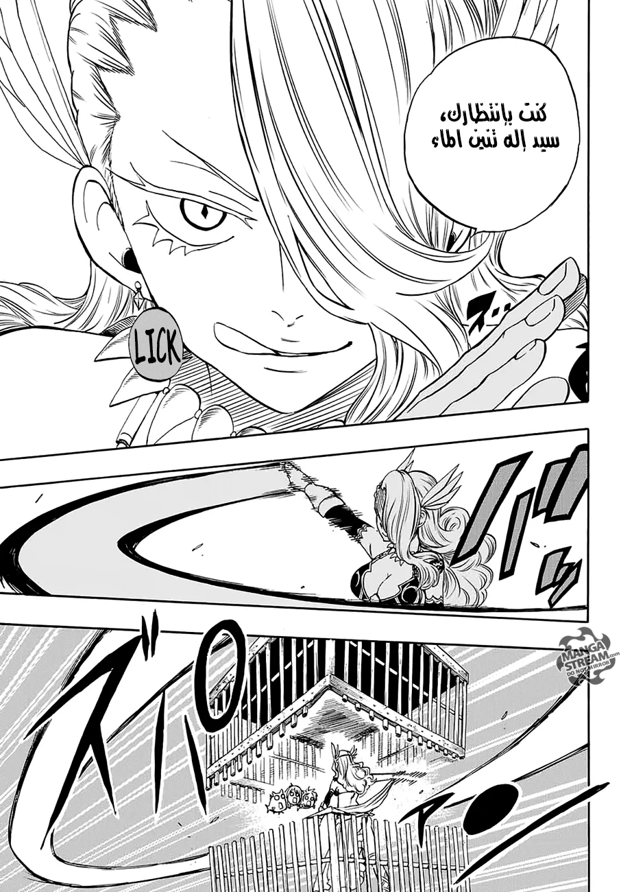 Read Fairy Tail: 100 Years Quest AR Manga Online
