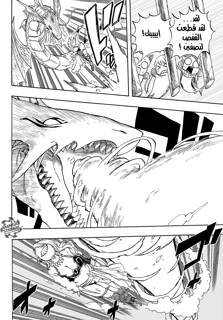 Read Fairy Tail: 100 Years Quest AR Manga Online