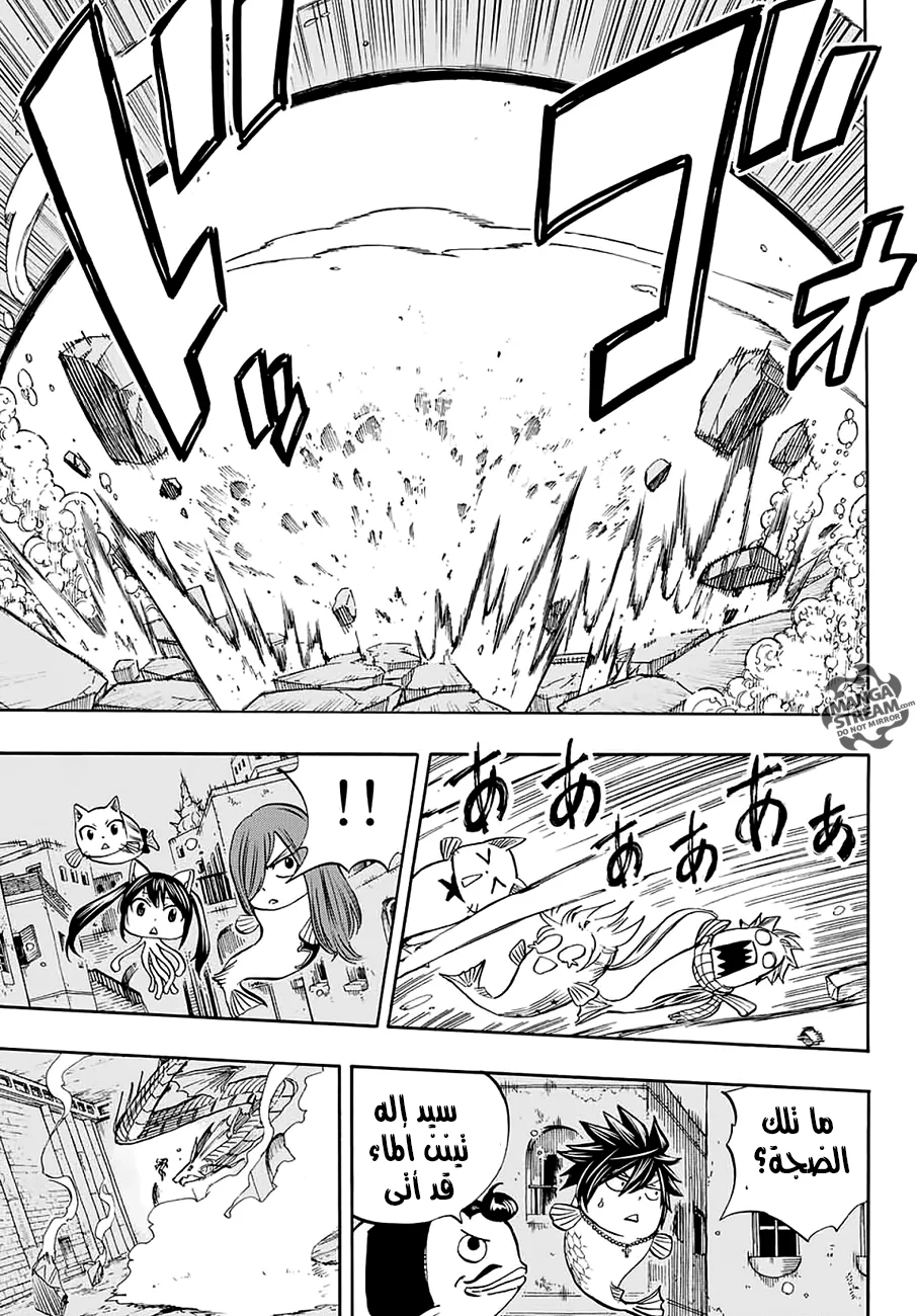 Read Fairy Tail: 100 Years Quest AR Manga Online