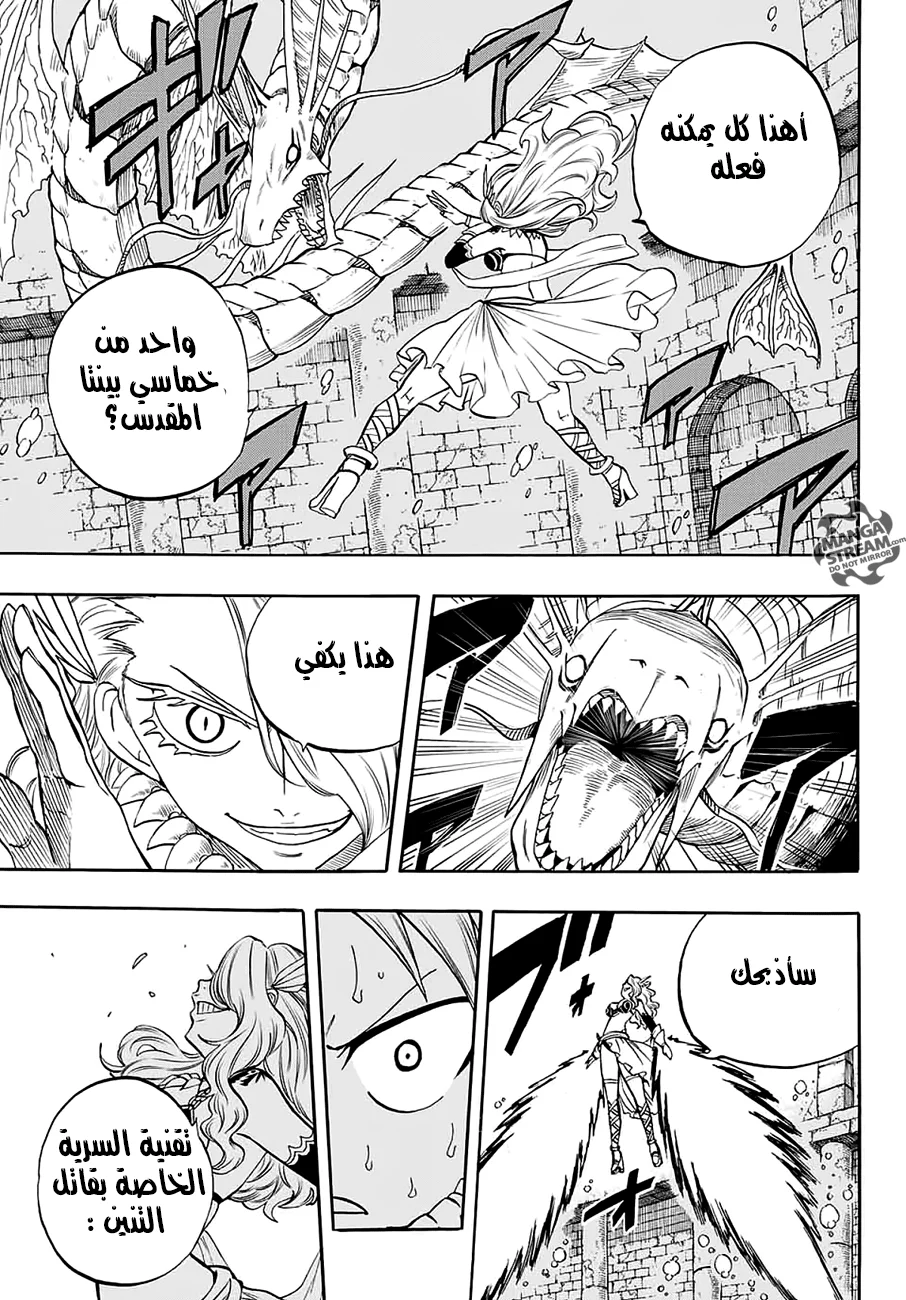 Read Fairy Tail: 100 Years Quest AR Manga Online
