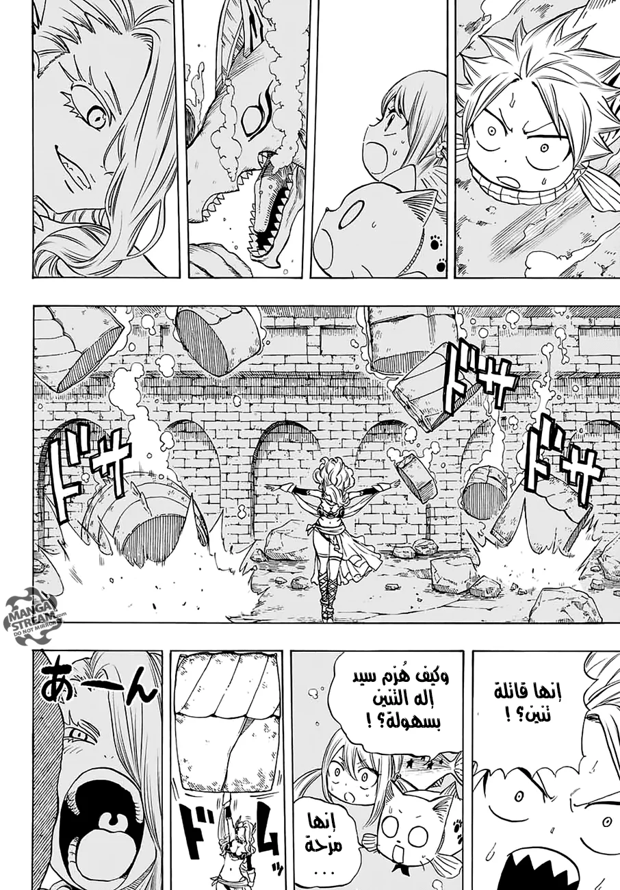 Read Fairy Tail: 100 Years Quest AR Manga Online
