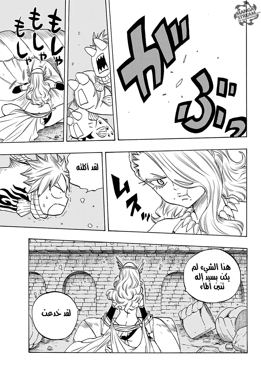 Read Fairy Tail: 100 Years Quest AR Manga Online