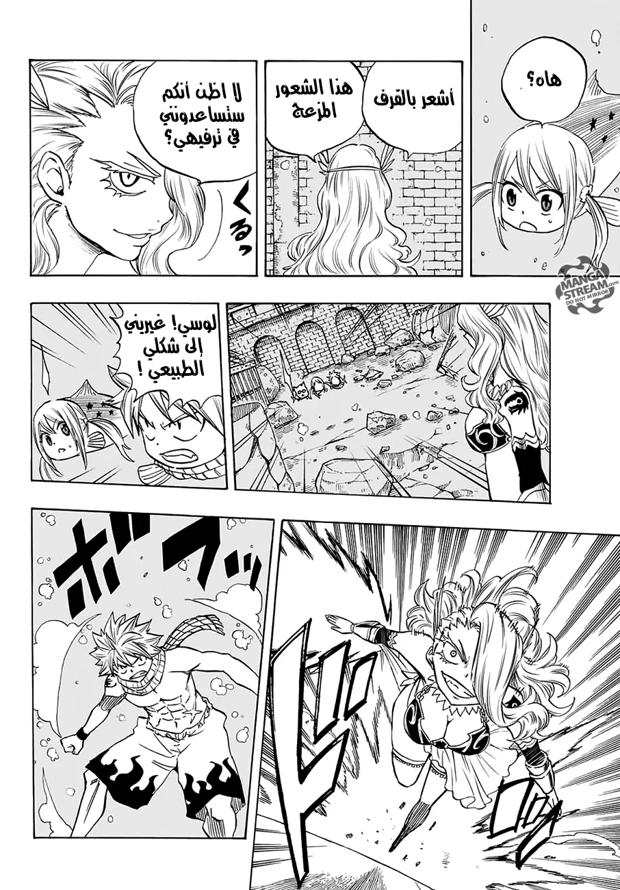 Read Fairy Tail: 100 Years Quest AR Manga Online