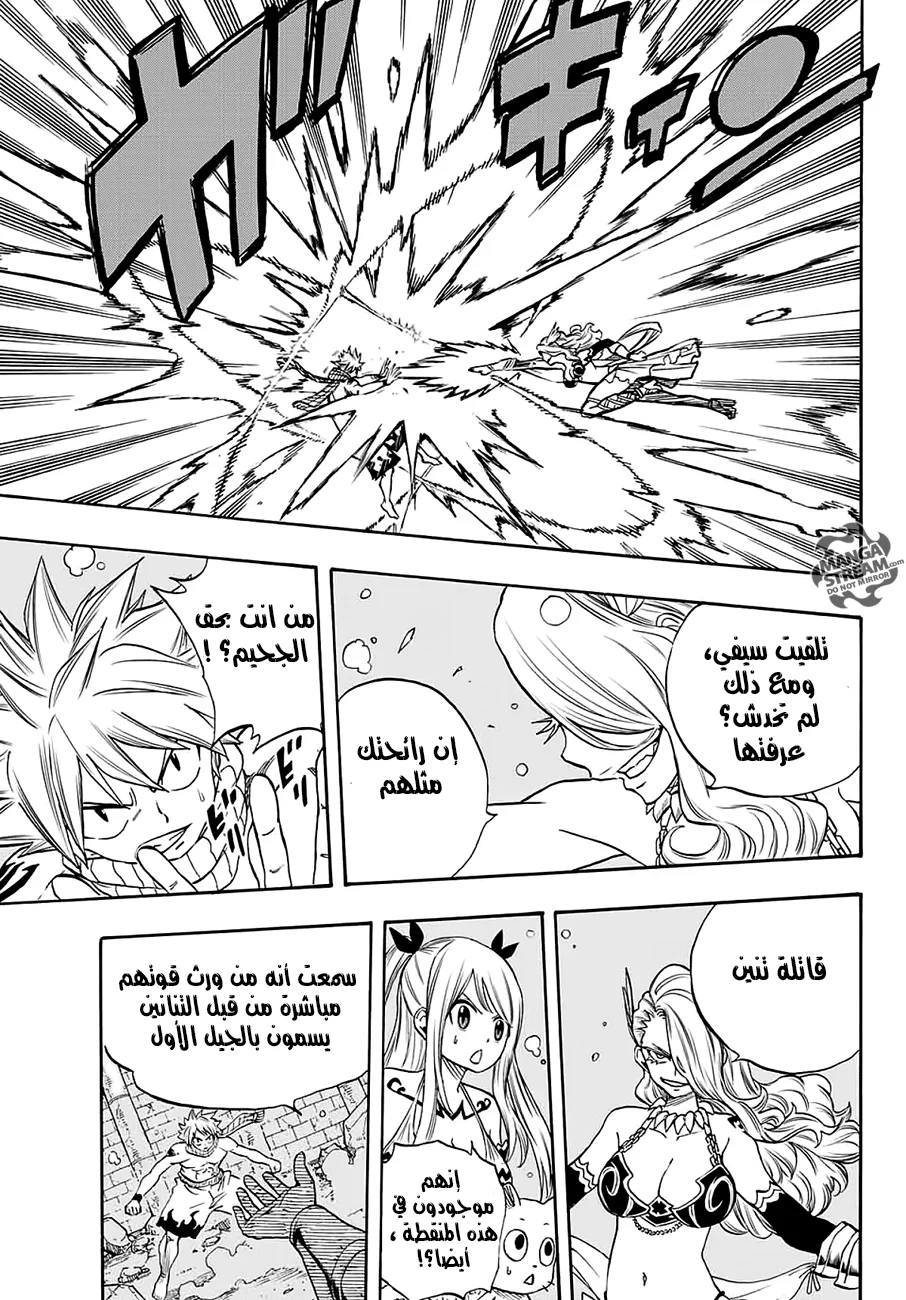 Read Fairy Tail: 100 Years Quest AR Manga Online