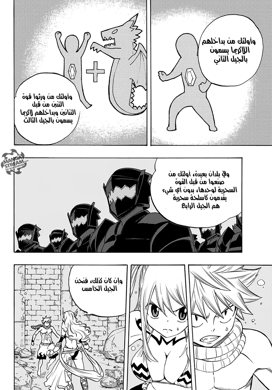 Read Fairy Tail: 100 Years Quest AR Manga Online