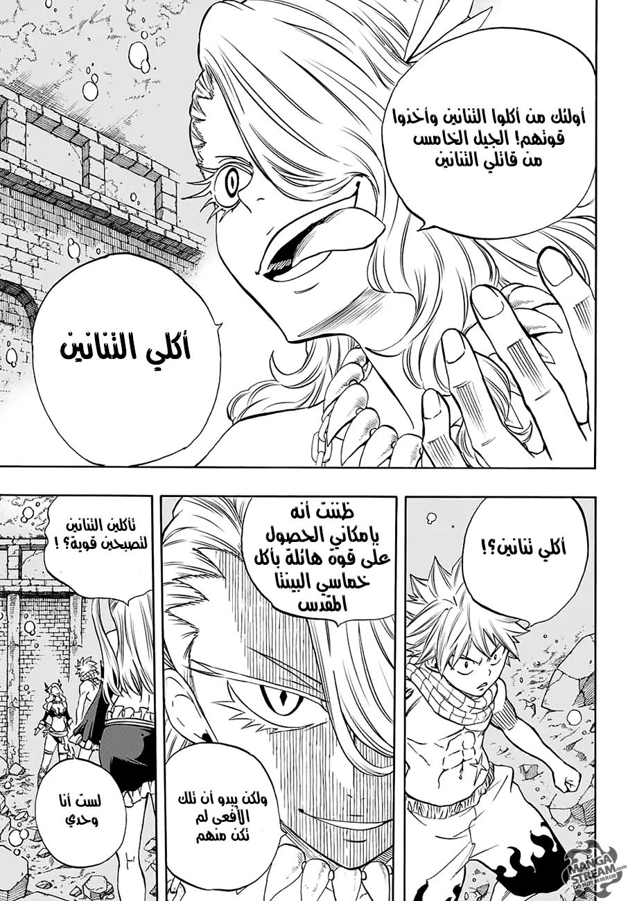 Read Fairy Tail: 100 Years Quest AR Manga Online