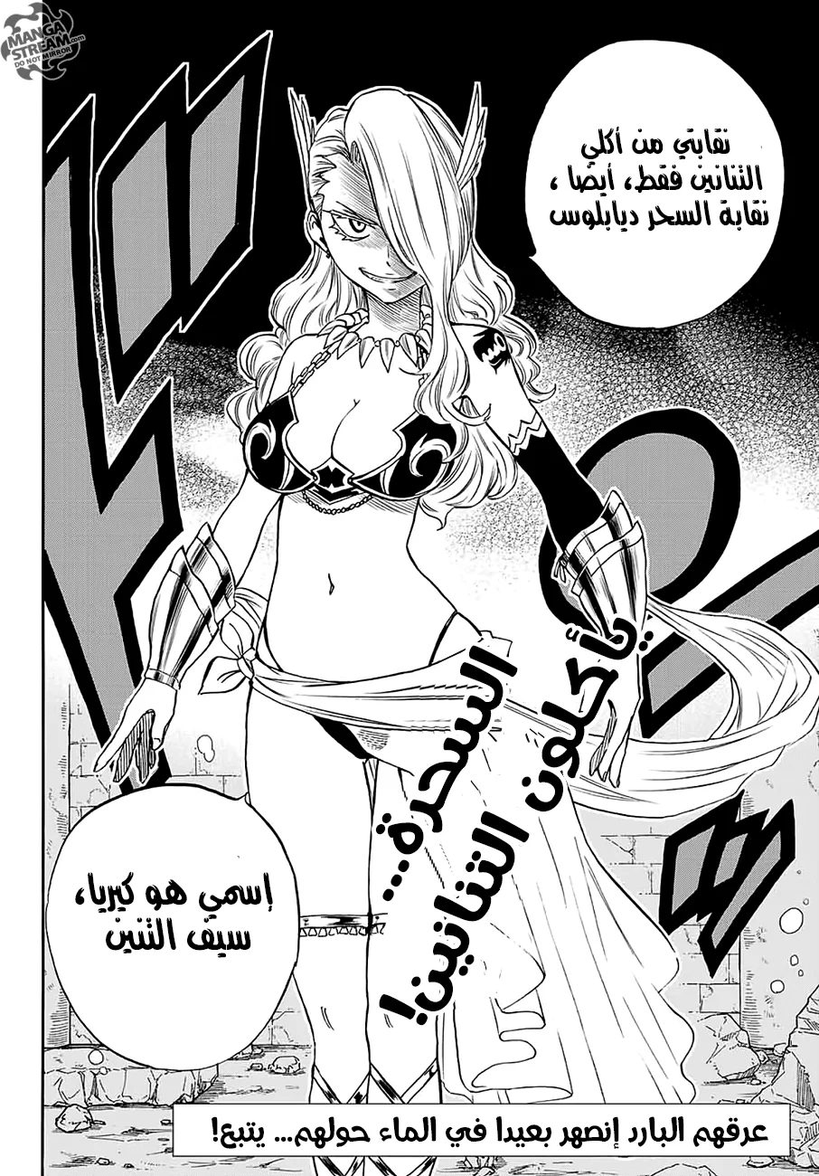 Read Fairy Tail: 100 Years Quest AR Manga Online