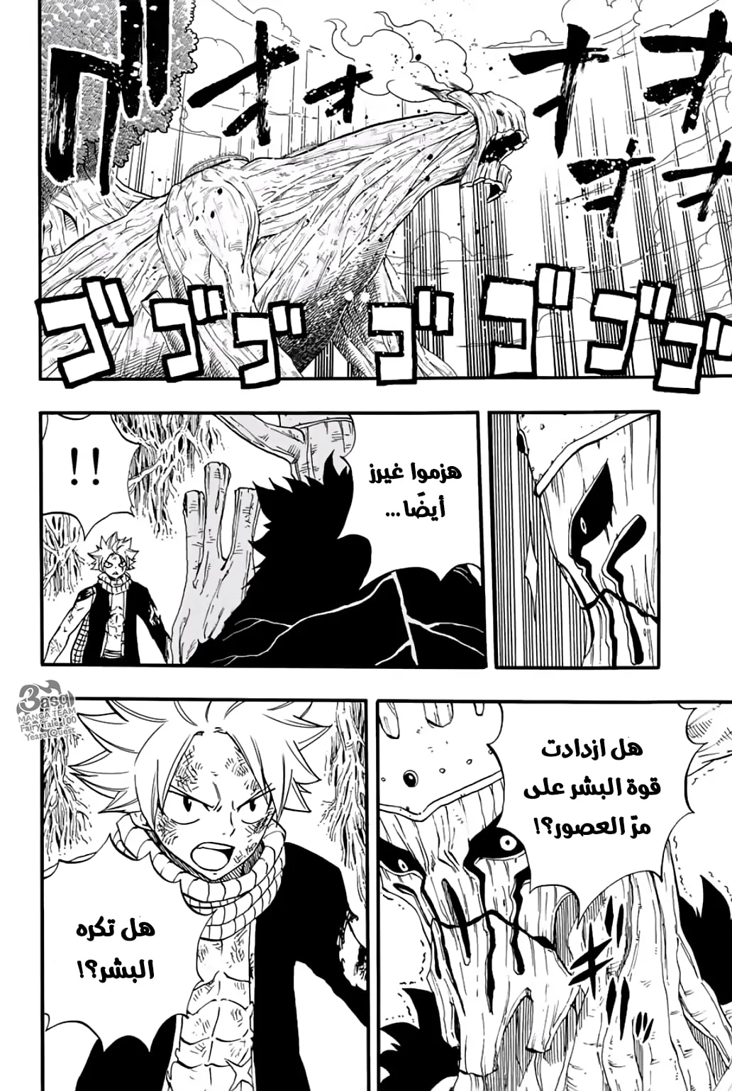 Read Fairy Tail: 100 Years Quest AR Manga Online