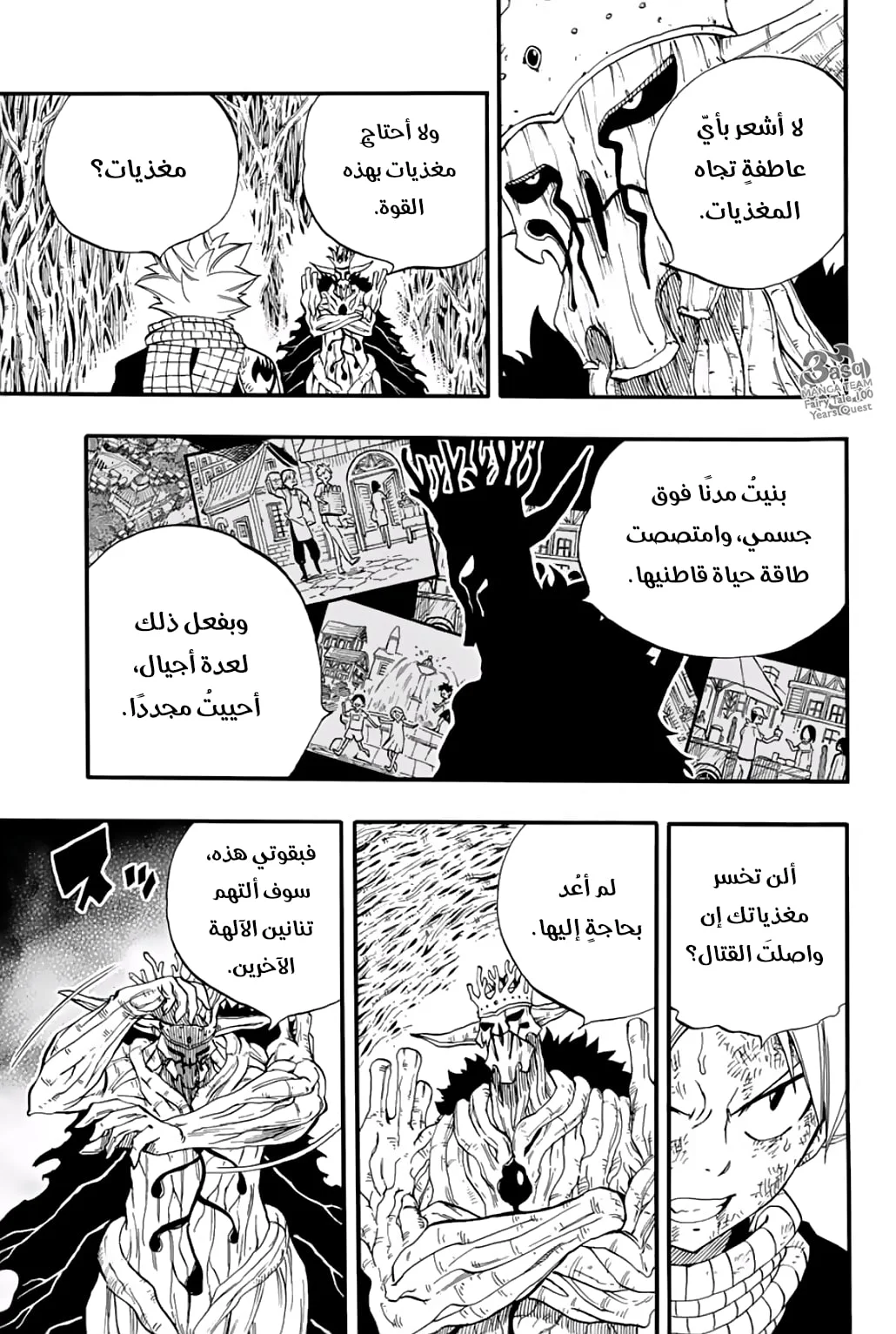 Read Fairy Tail: 100 Years Quest AR Manga Online