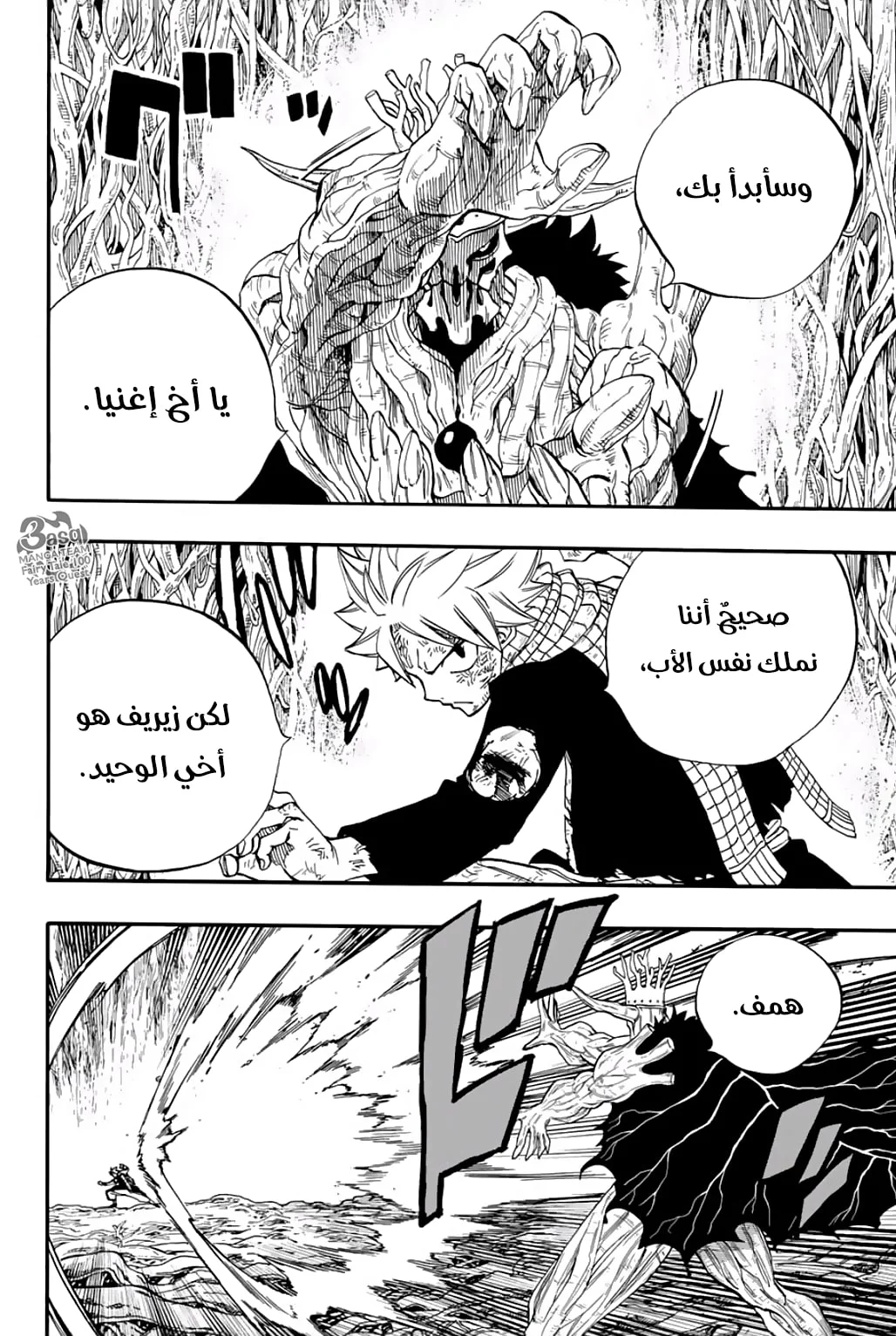 Read Fairy Tail: 100 Years Quest AR Manga Online