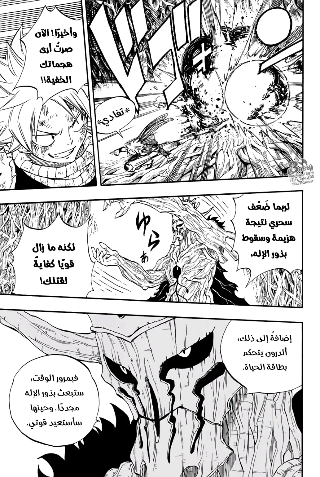 Read Fairy Tail: 100 Years Quest AR Manga Online