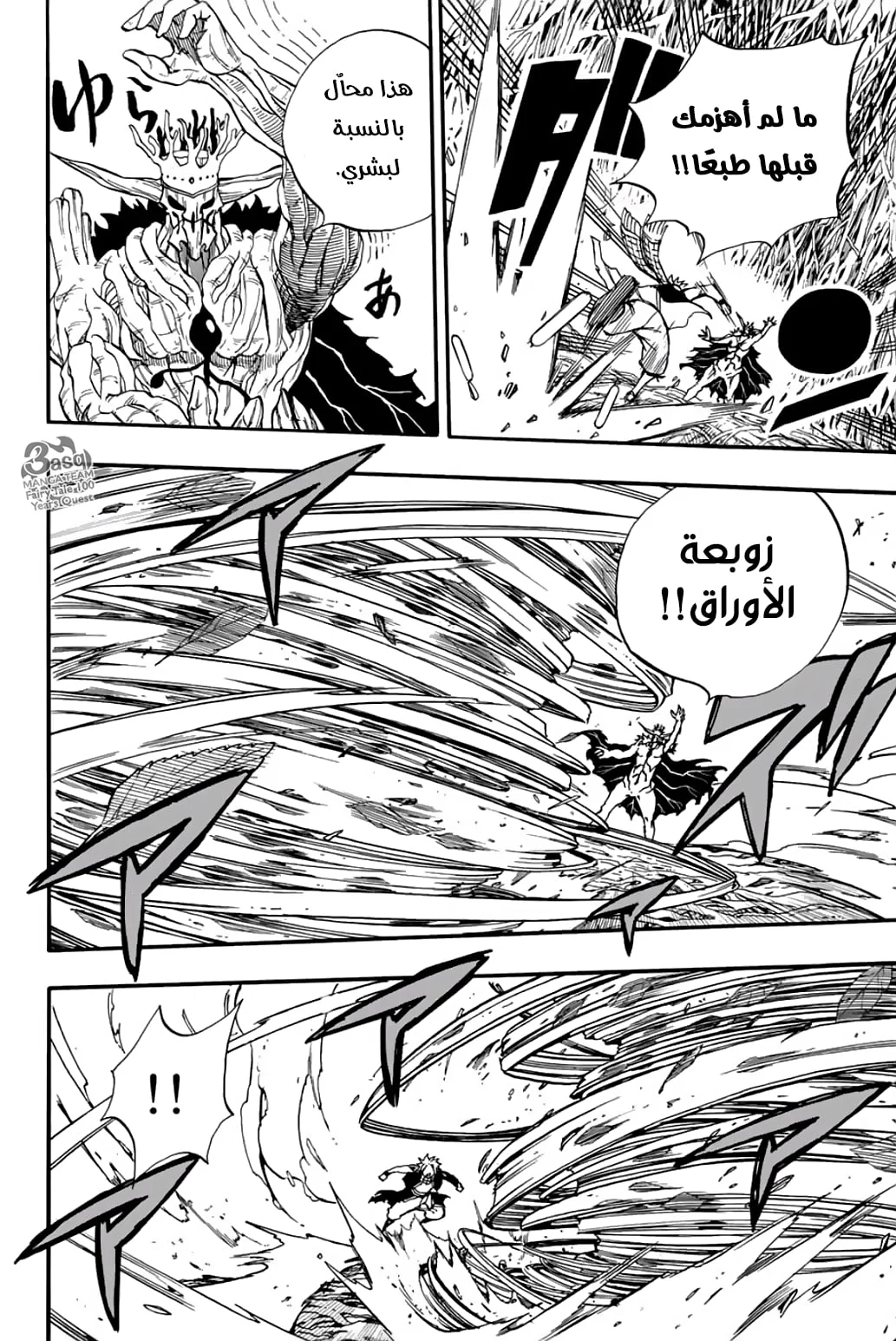 Read Fairy Tail: 100 Years Quest AR Manga Online