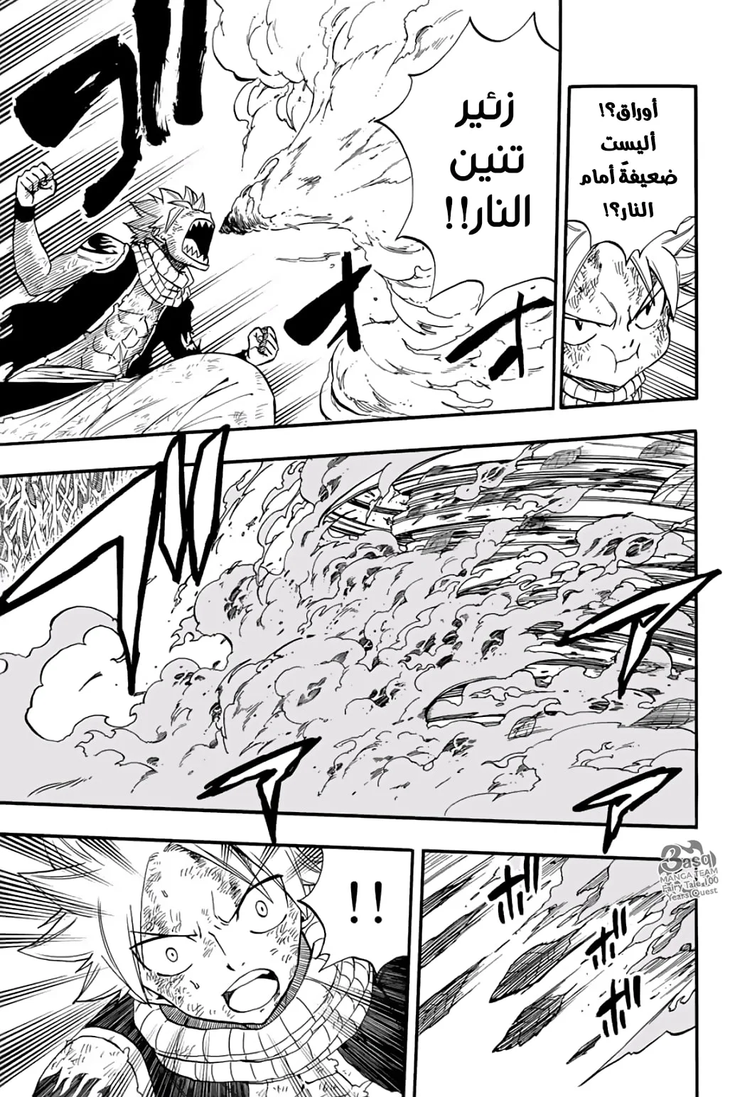 Read Fairy Tail: 100 Years Quest AR Manga Online