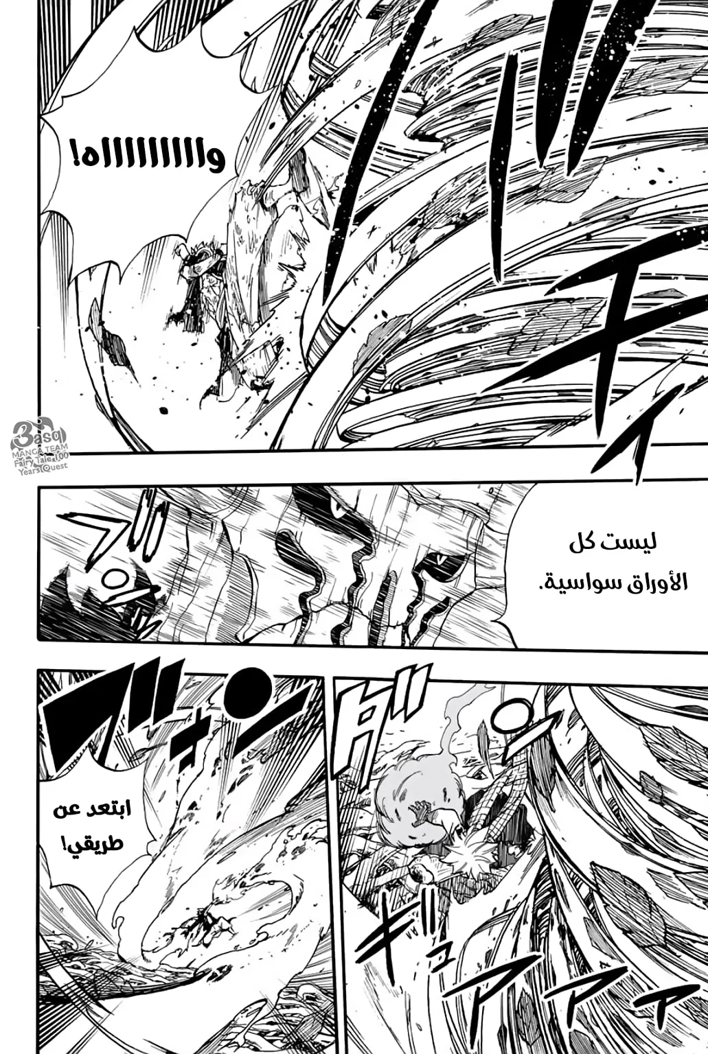 Read Fairy Tail: 100 Years Quest AR Manga Online