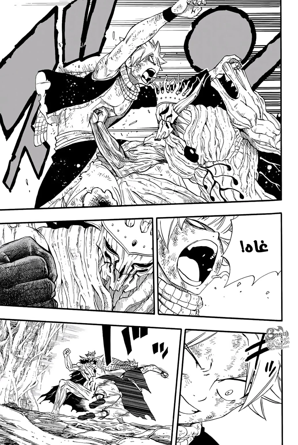 Read Fairy Tail: 100 Years Quest AR Manga Online