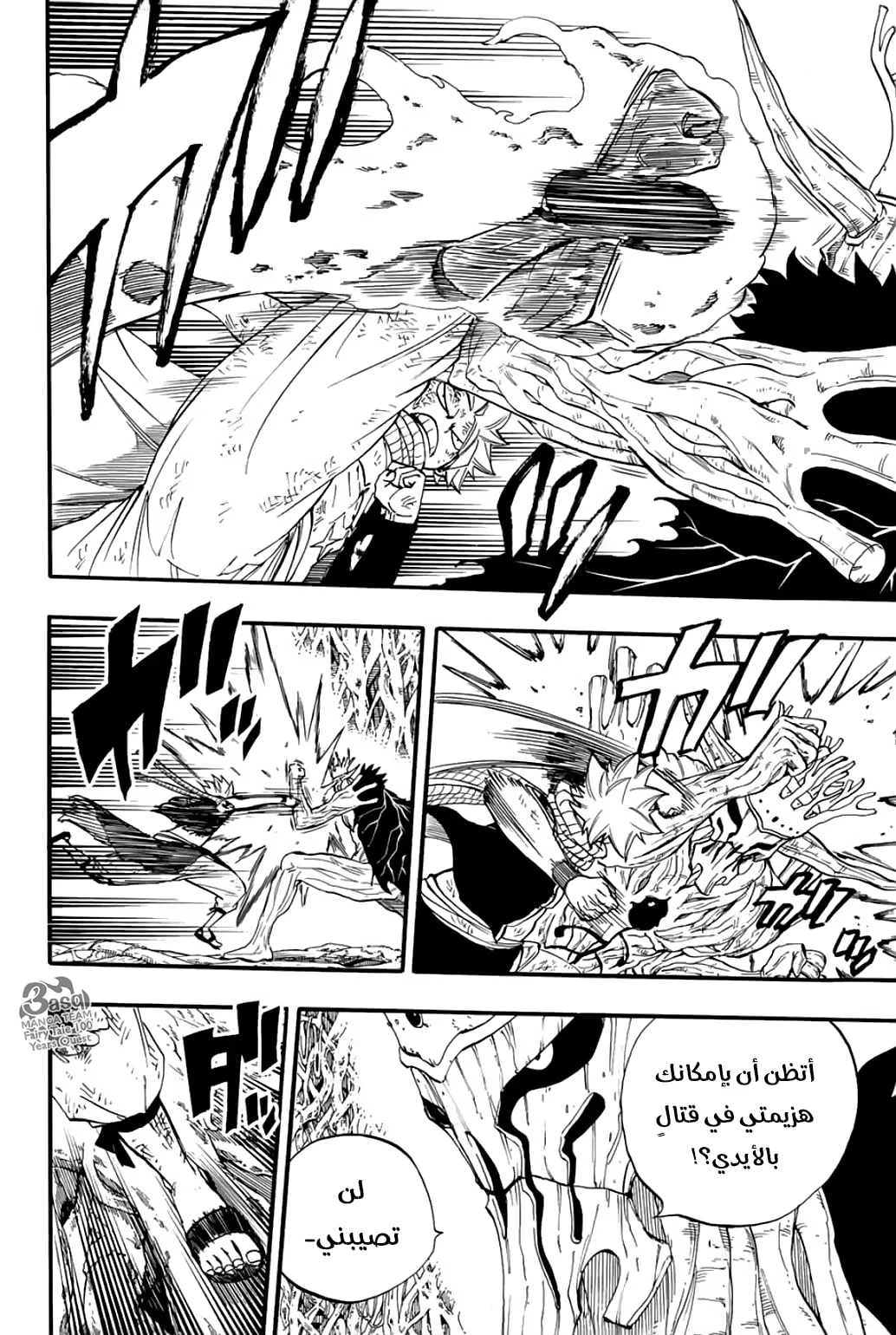Read Fairy Tail: 100 Years Quest AR Manga Online