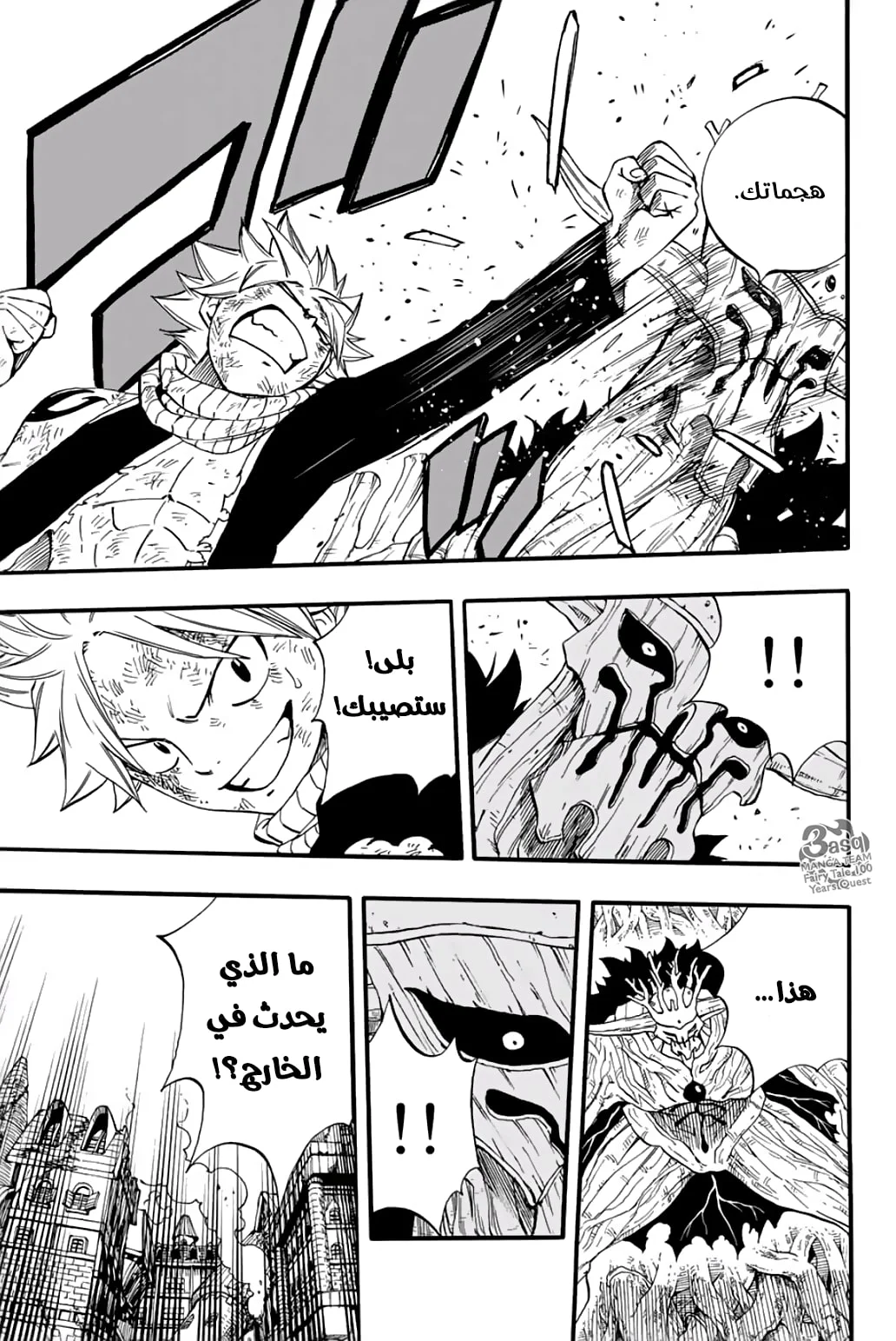 Read Fairy Tail: 100 Years Quest AR Manga Online