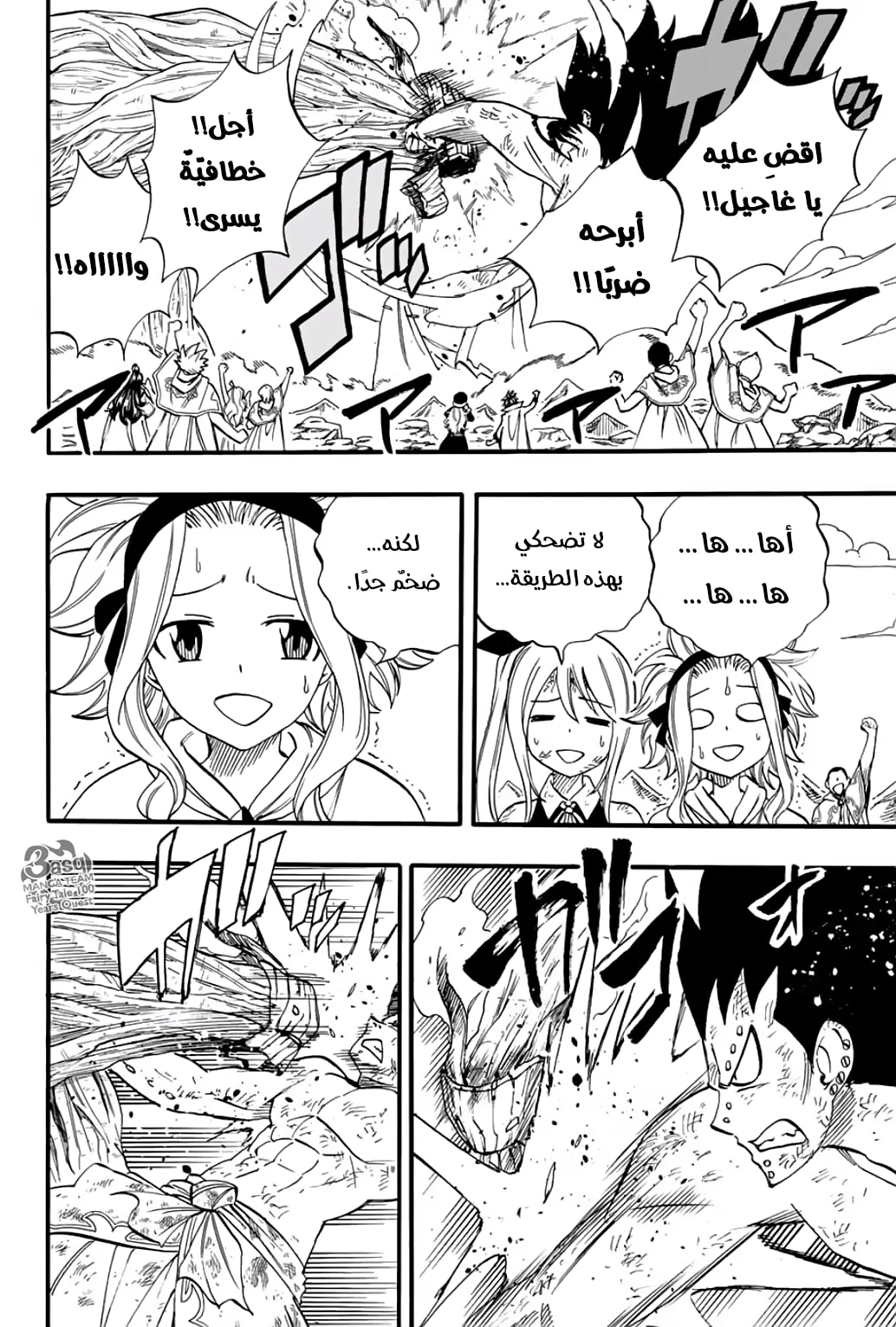 Read Fairy Tail: 100 Years Quest AR Manga Online