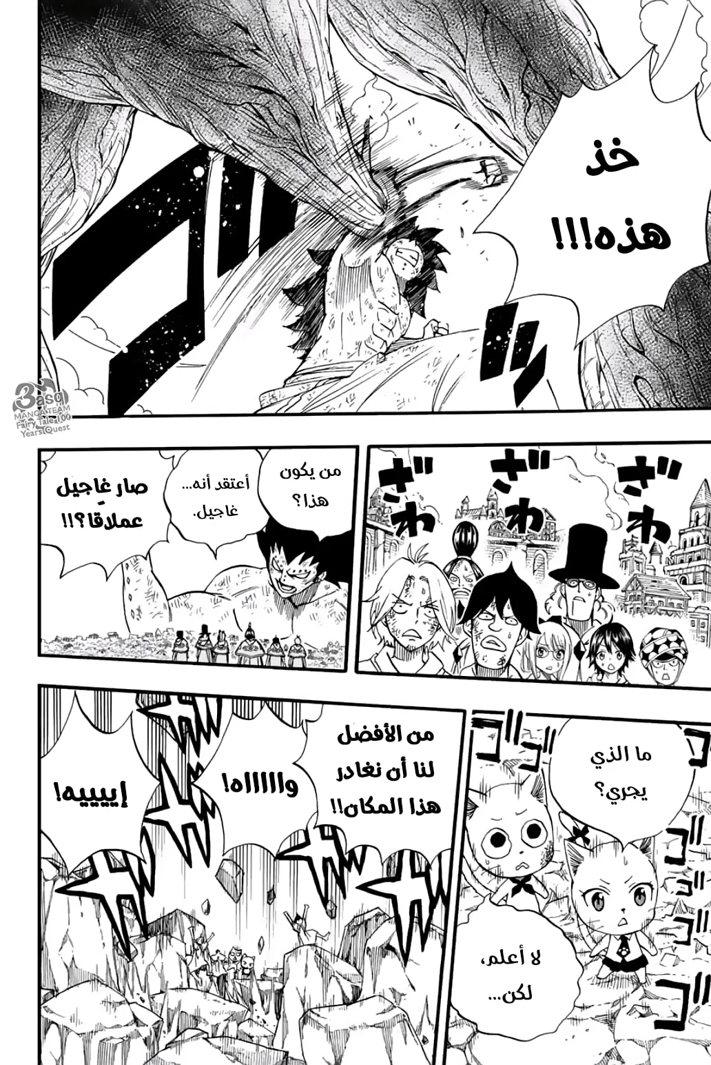 Read Fairy Tail: 100 Years Quest AR Manga Online