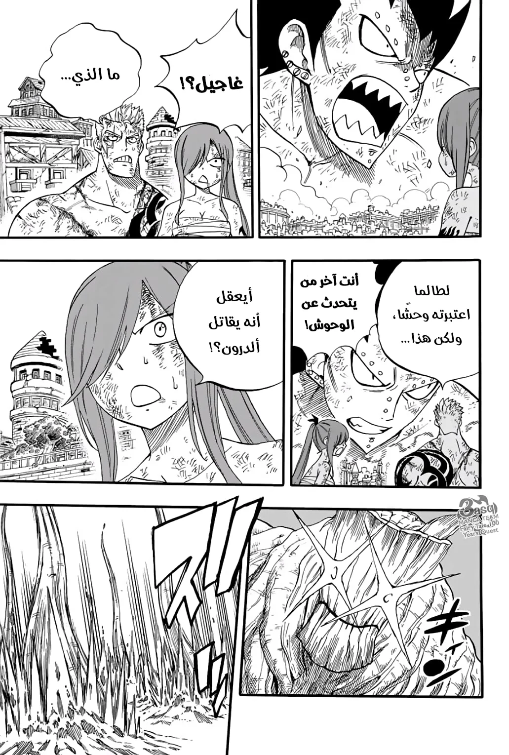 Read Fairy Tail: 100 Years Quest AR Manga Online