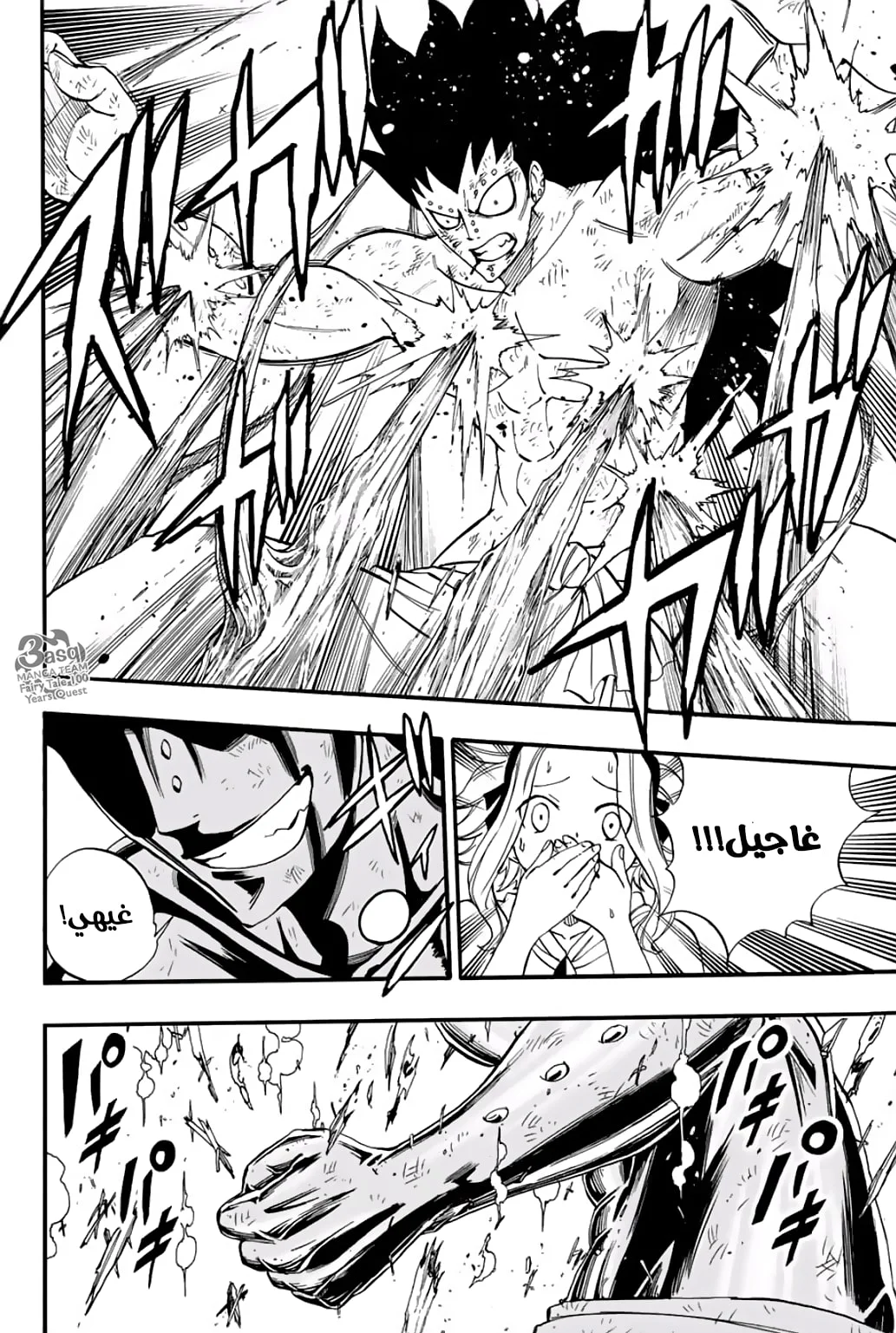 Read Fairy Tail: 100 Years Quest AR Manga Online