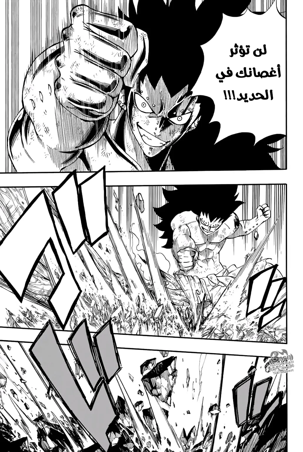 Read Fairy Tail: 100 Years Quest AR Manga Online