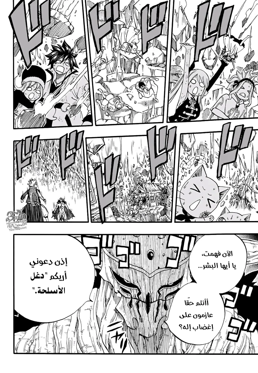 Read Fairy Tail: 100 Years Quest AR Manga Online