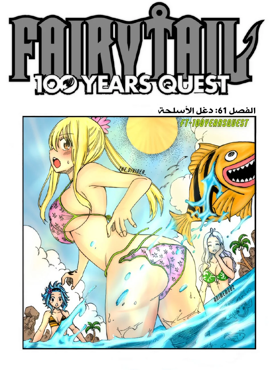 Read Fairy Tail: 100 Years Quest AR Manga Online