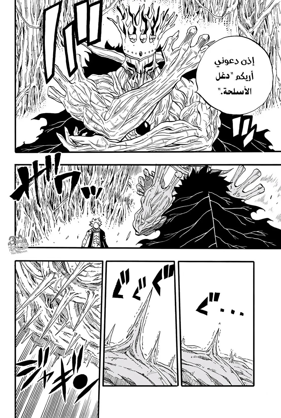 Read Fairy Tail: 100 Years Quest AR Manga Online