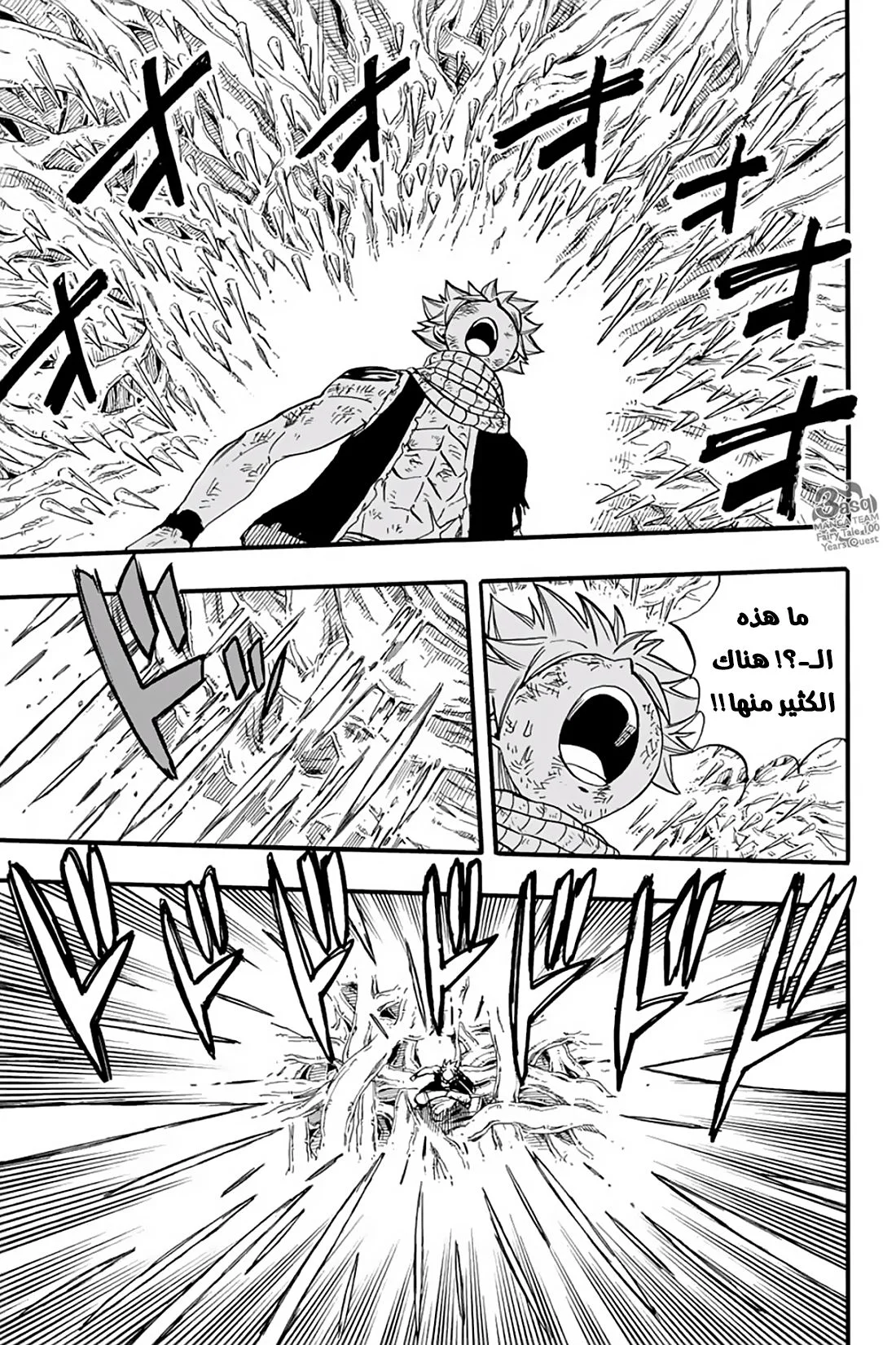Read Fairy Tail: 100 Years Quest AR Manga Online