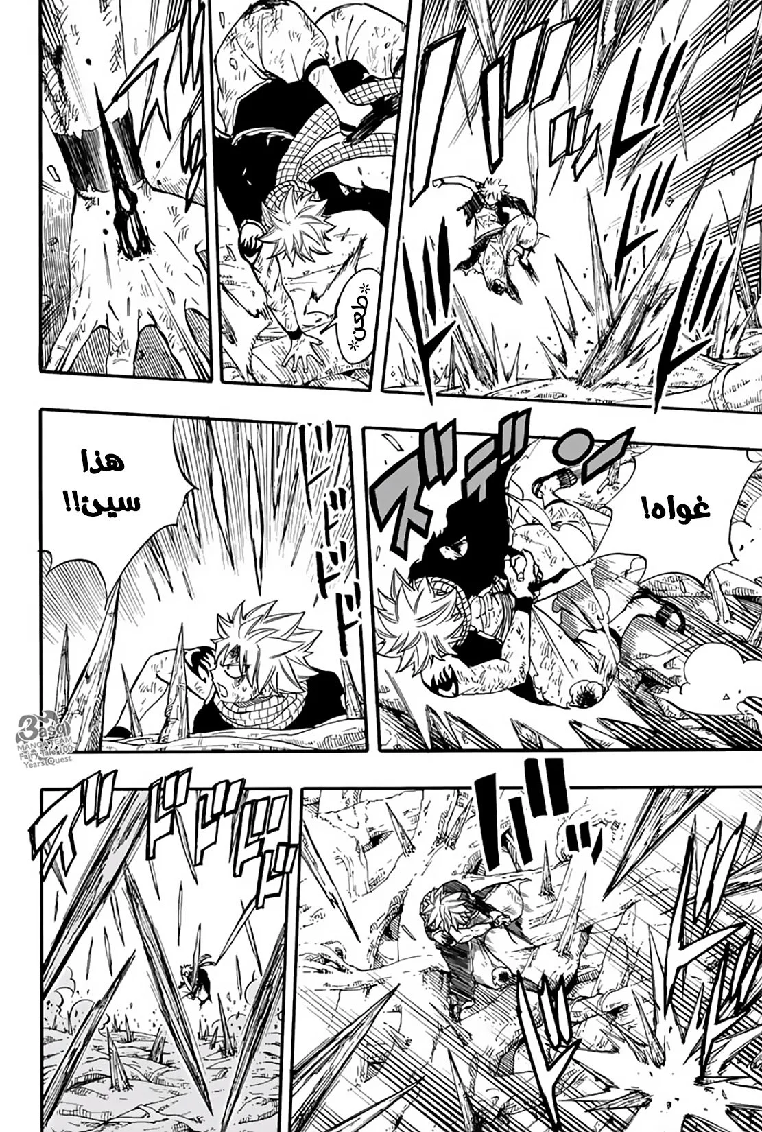 Read Fairy Tail: 100 Years Quest AR Manga Online