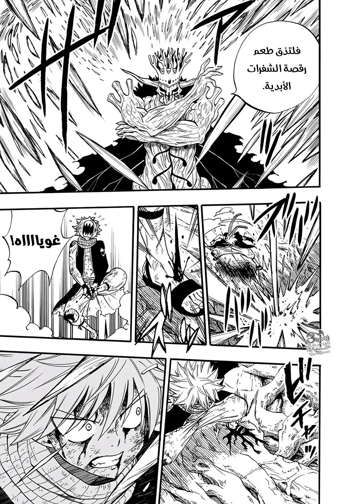Read Fairy Tail: 100 Years Quest AR Manga Online