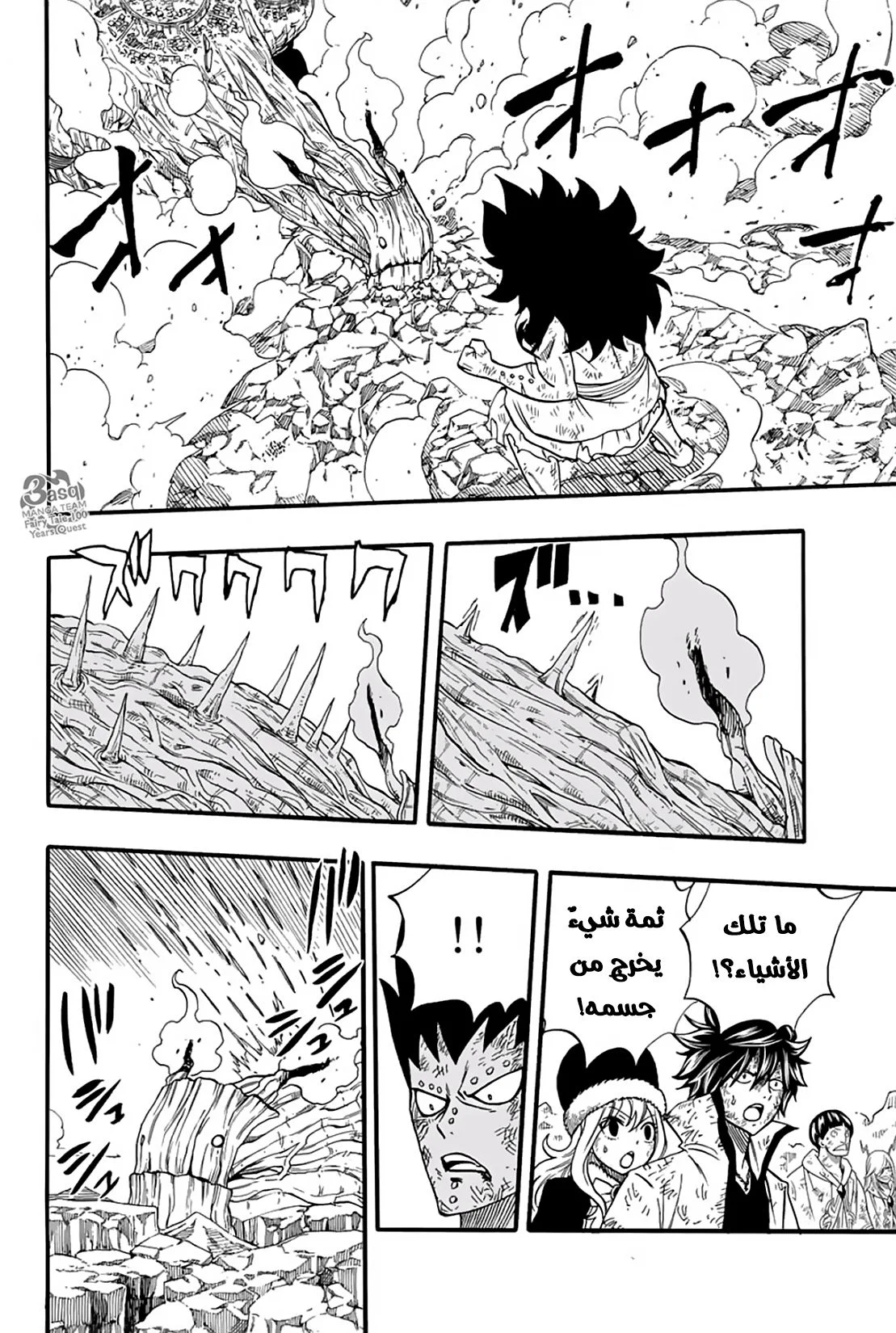 Read Fairy Tail: 100 Years Quest AR Manga Online