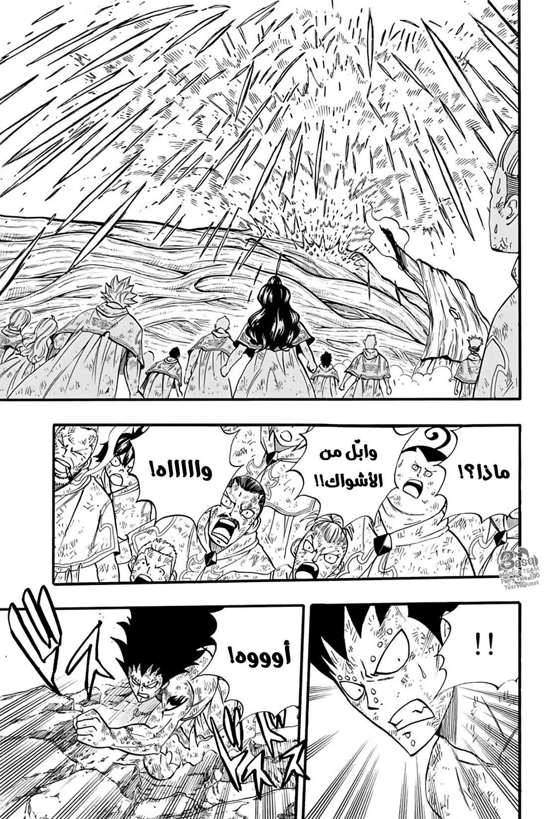 Read Fairy Tail: 100 Years Quest AR Manga Online
