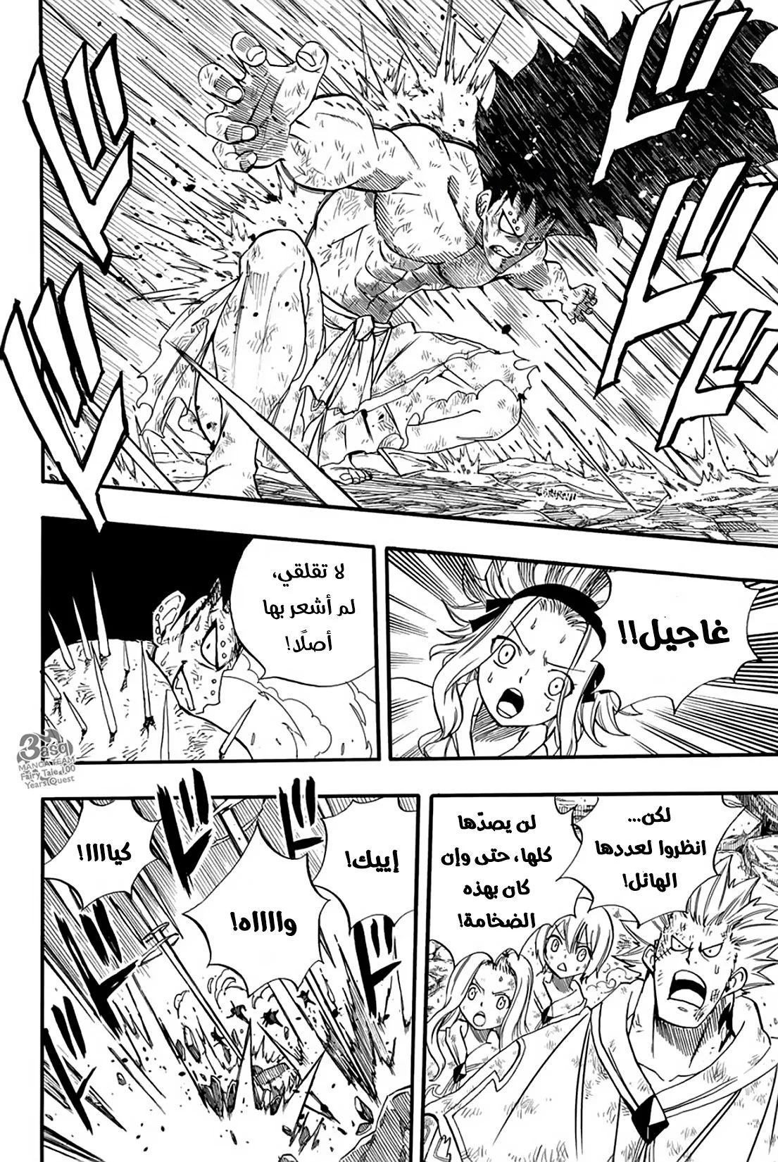 Read Fairy Tail: 100 Years Quest AR Manga Online