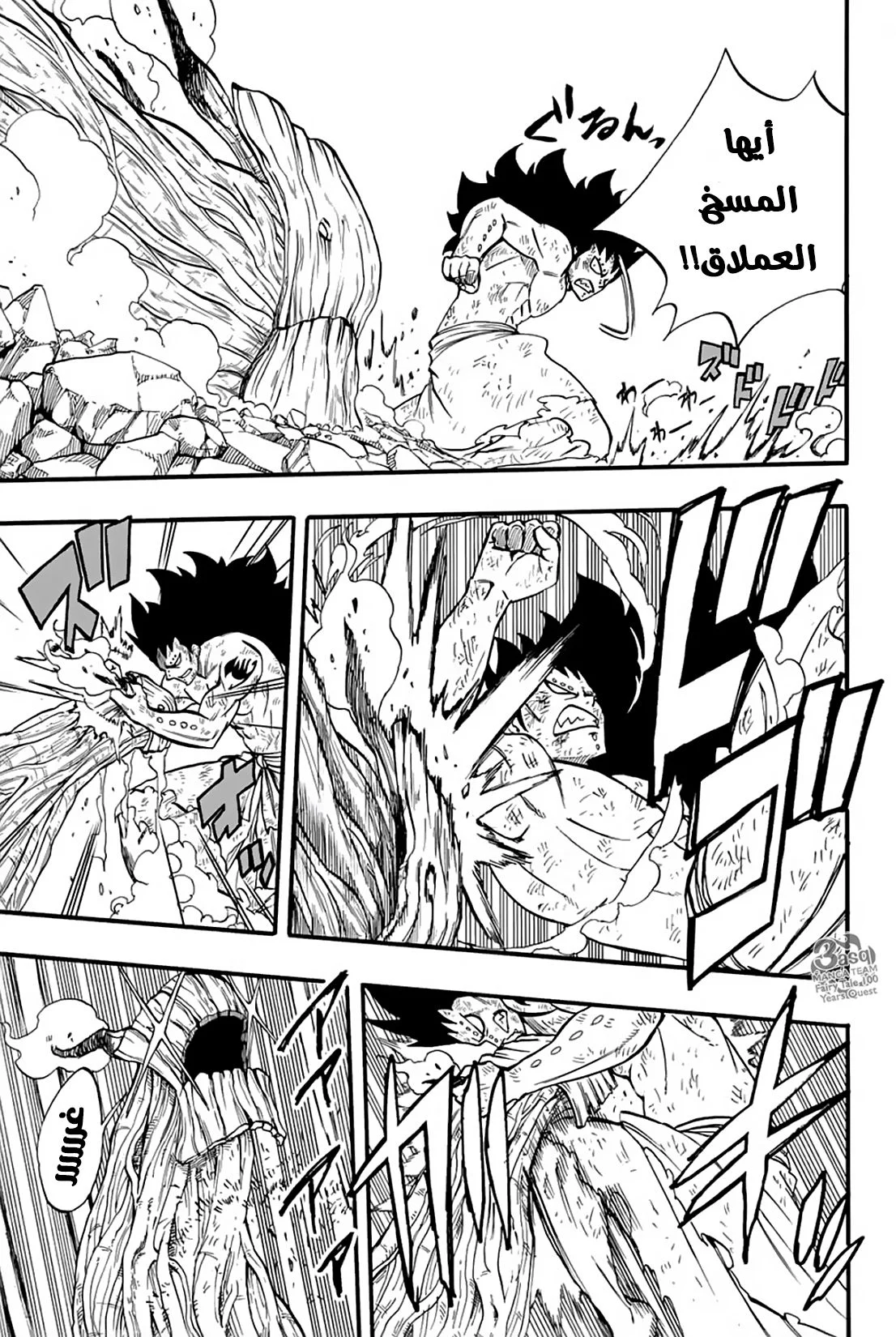 Read Fairy Tail: 100 Years Quest AR Manga Online