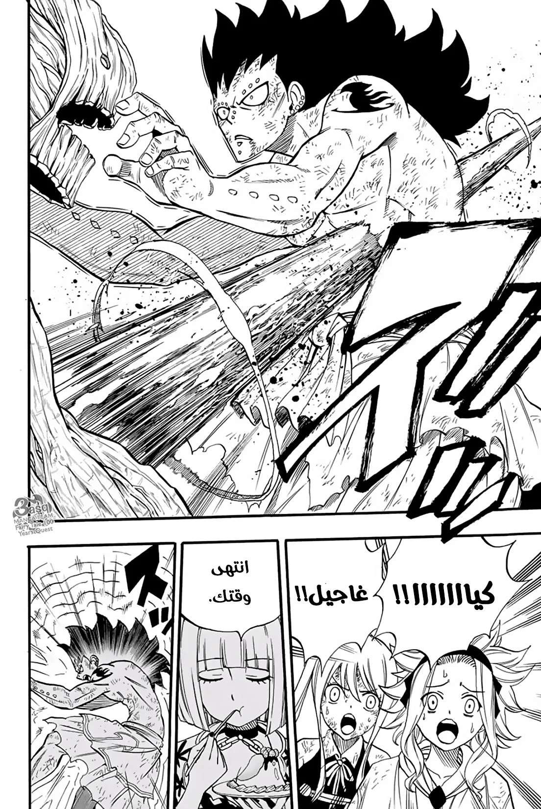 Read Fairy Tail: 100 Years Quest AR Manga Online