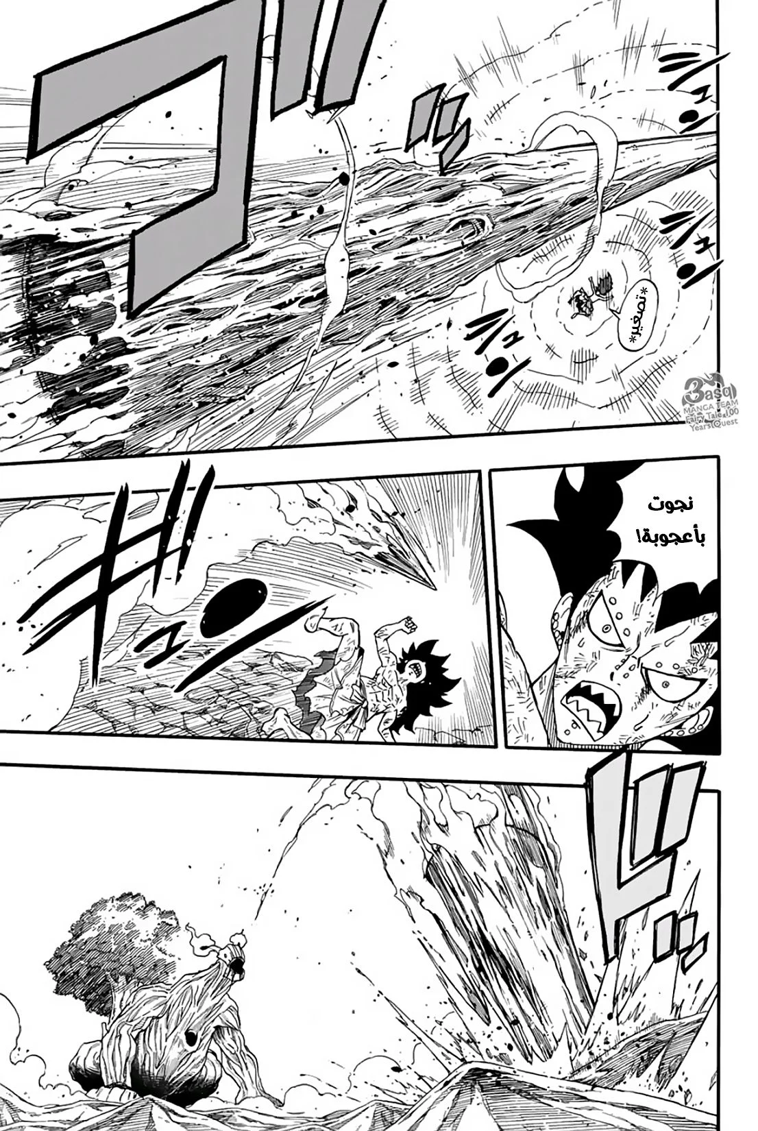 Read Fairy Tail: 100 Years Quest AR Manga Online
