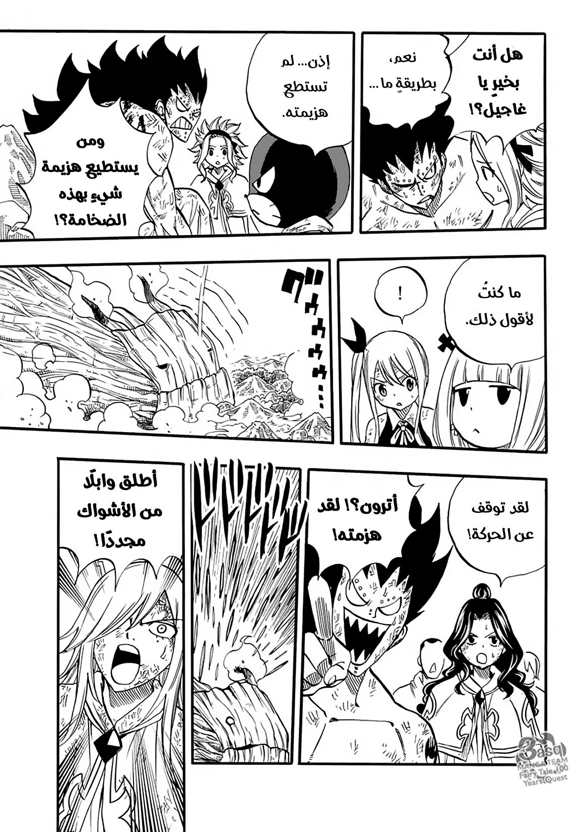 Read Fairy Tail: 100 Years Quest AR Manga Online