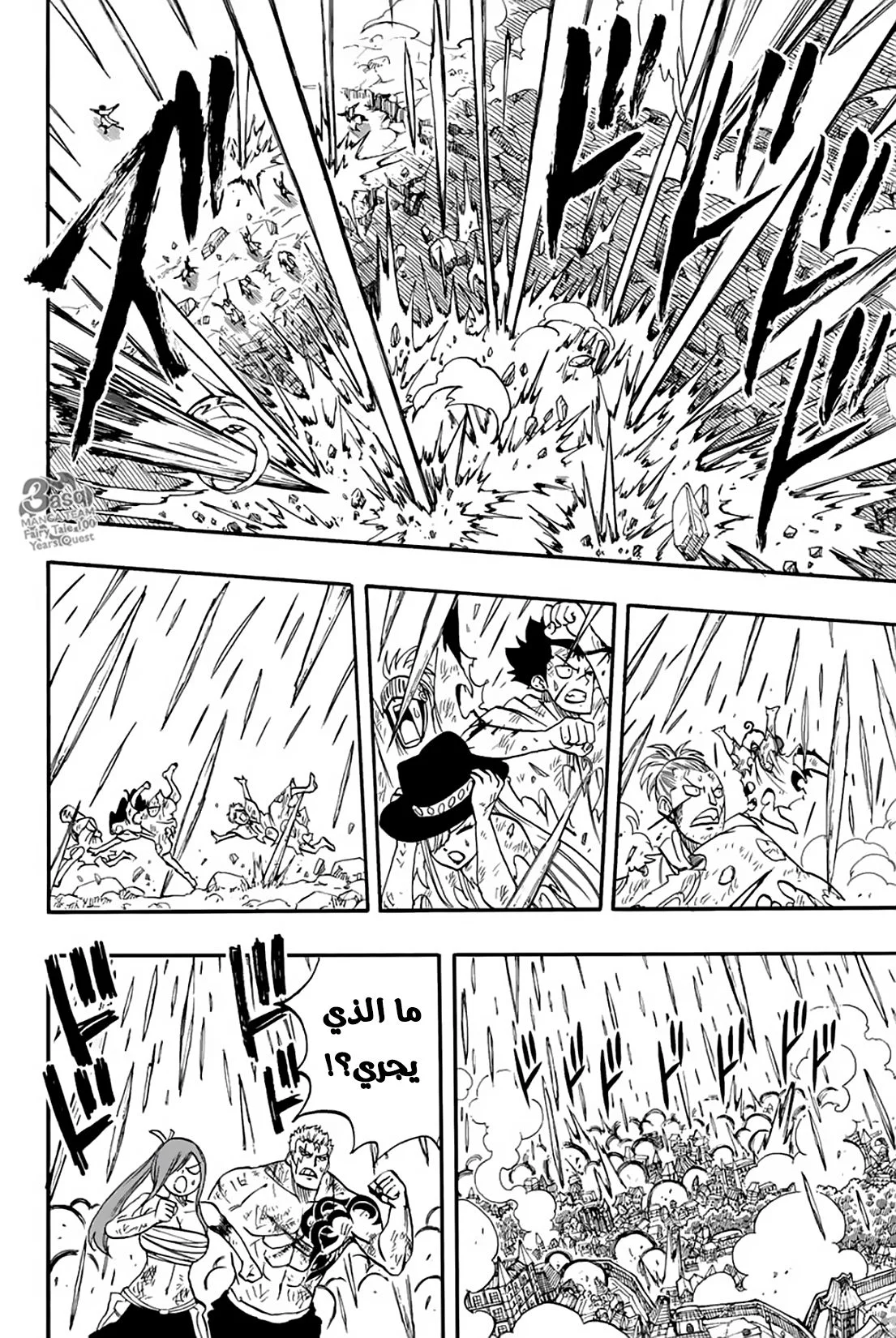 Read Fairy Tail: 100 Years Quest AR Manga Online