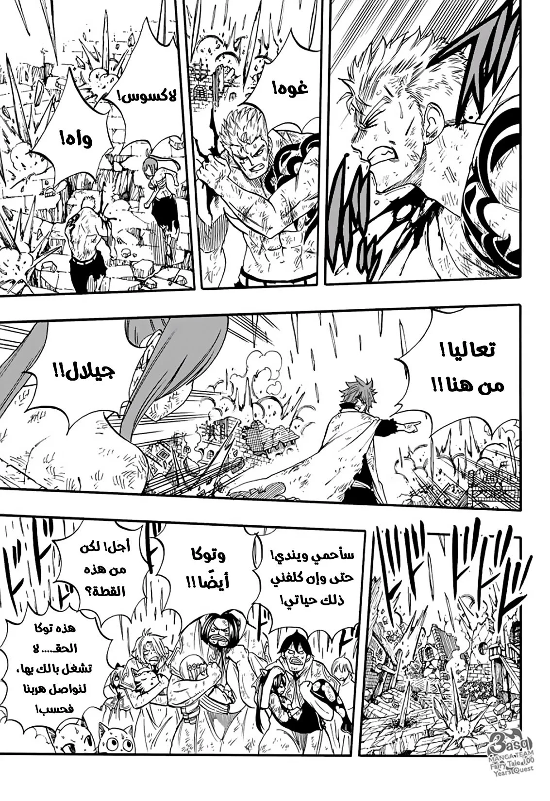 Read Fairy Tail: 100 Years Quest AR Manga Online