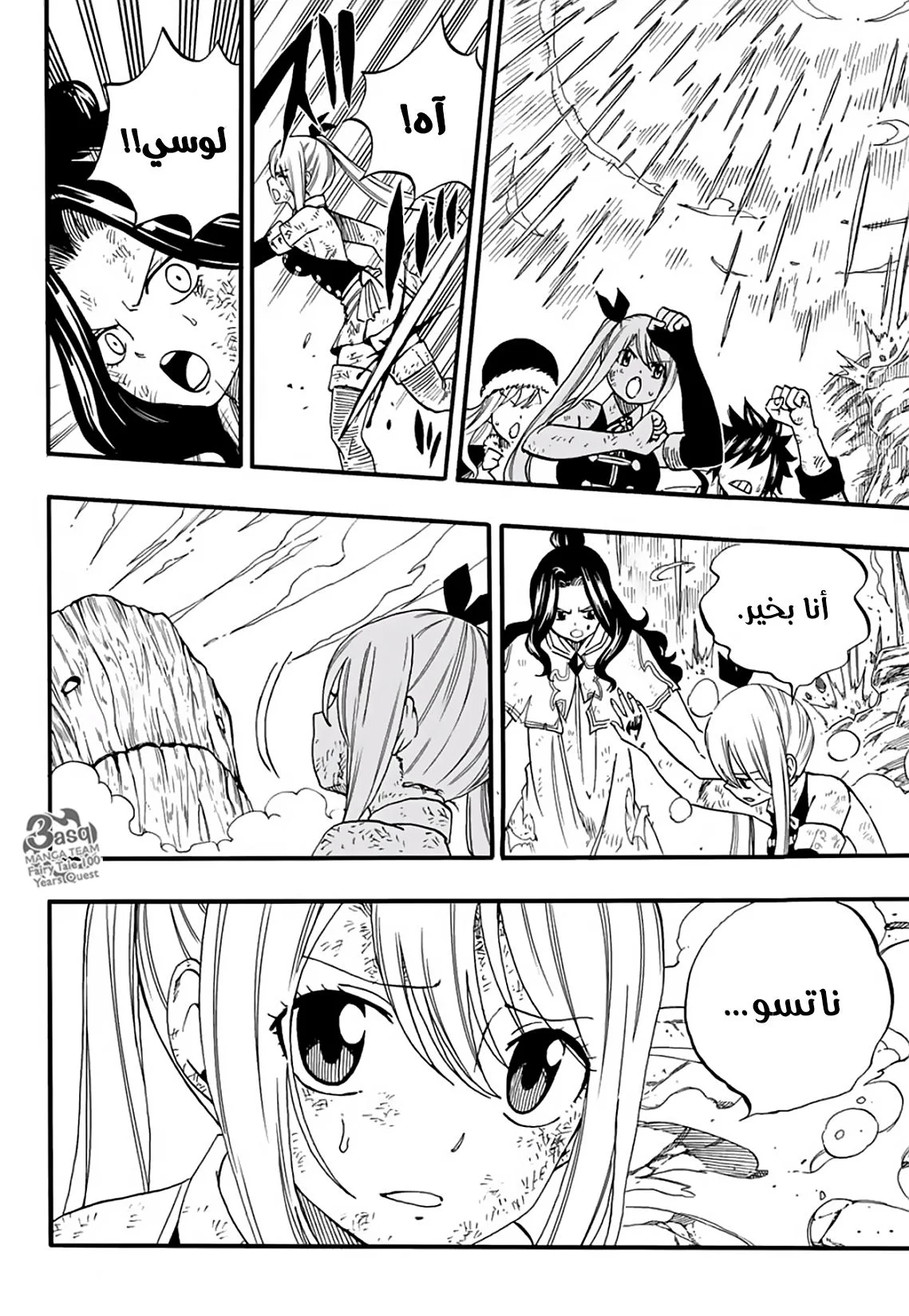 Read Fairy Tail: 100 Years Quest AR Manga Online