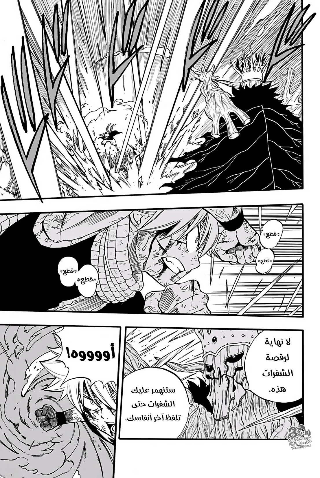 Read Fairy Tail: 100 Years Quest AR Manga Online
