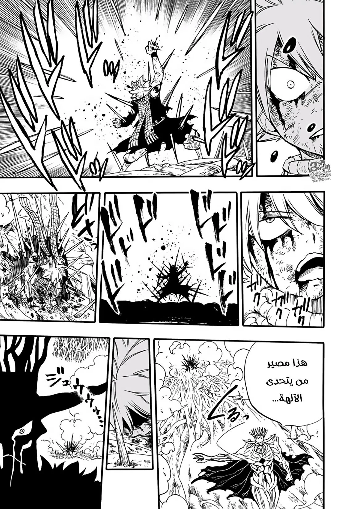 Read Fairy Tail: 100 Years Quest AR Manga Online