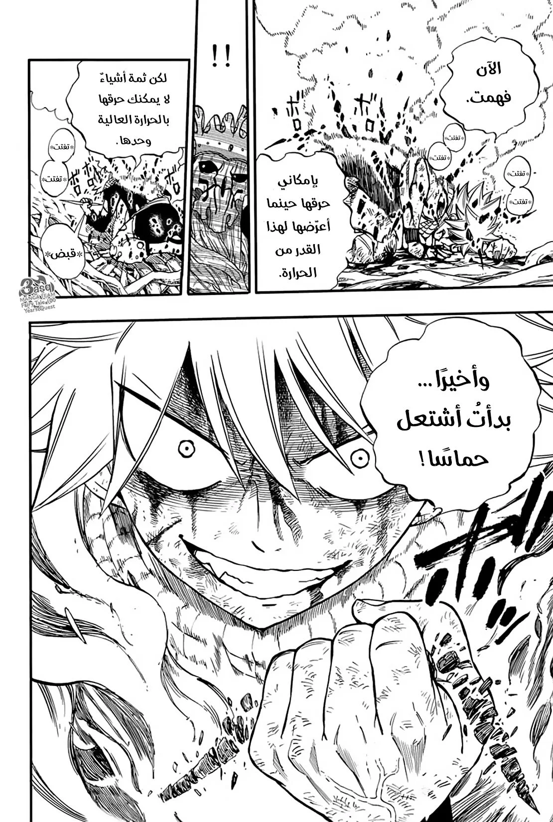 Read Fairy Tail: 100 Years Quest AR Manga Online