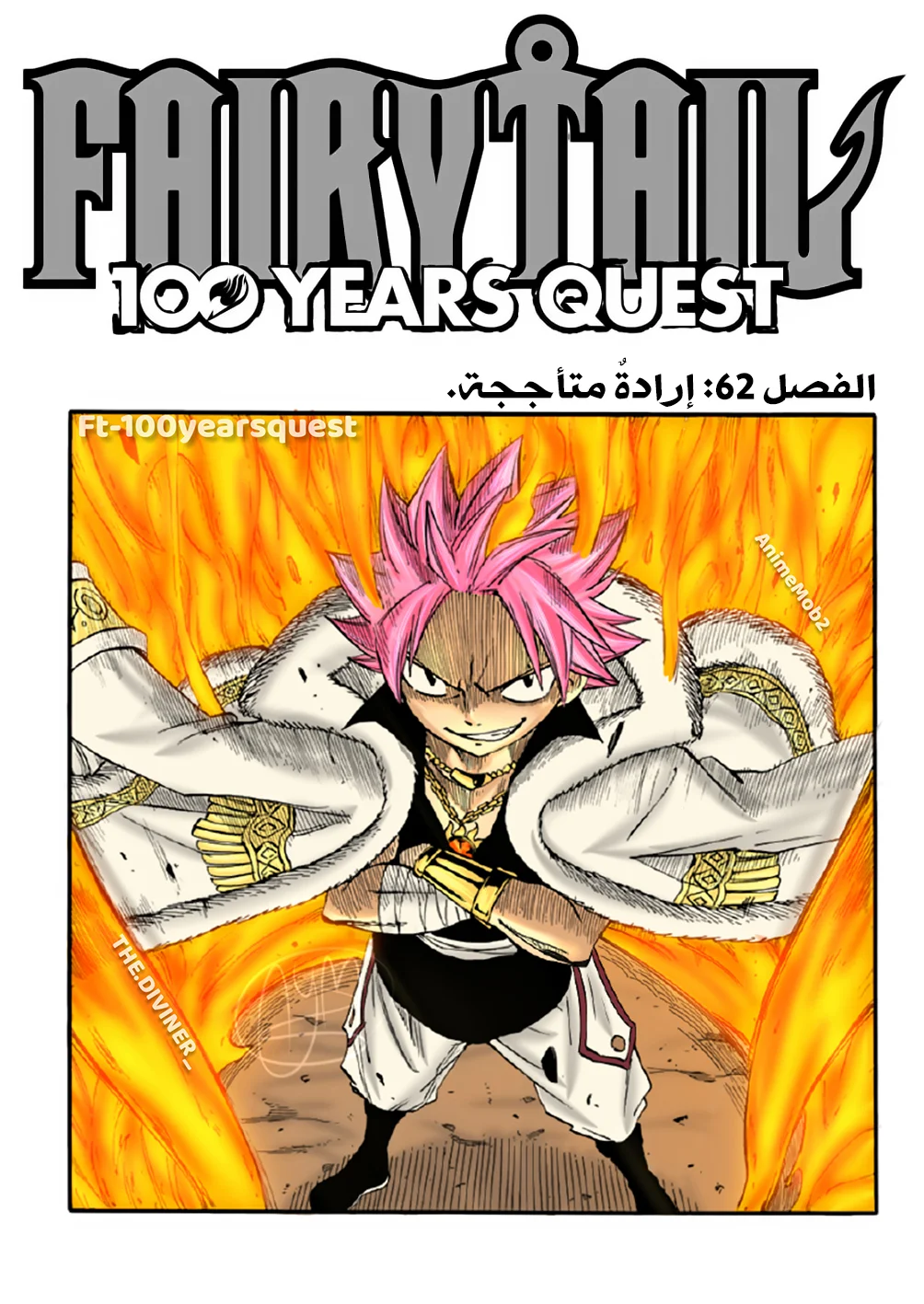 Read Fairy Tail: 100 Years Quest AR Manga Online